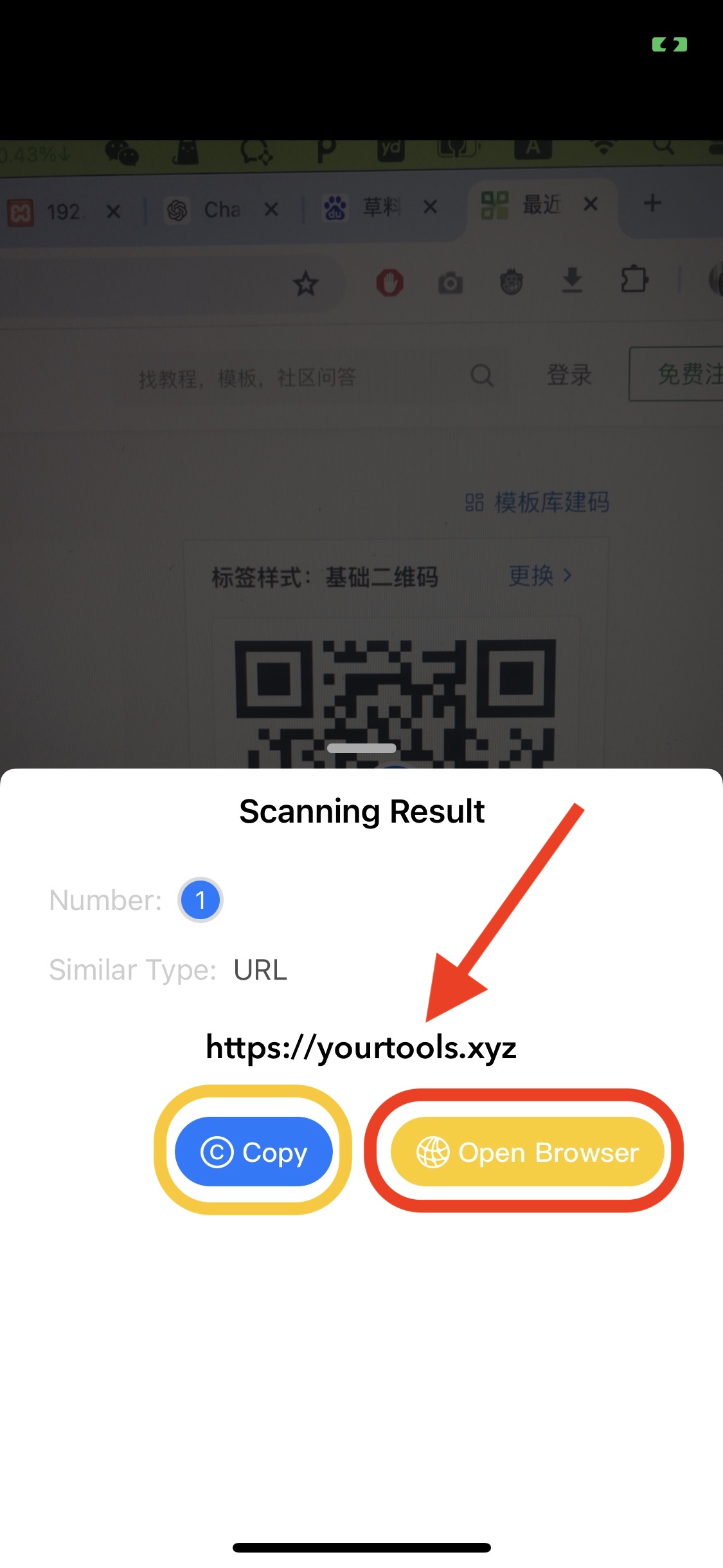 YourTools-QR Code And Bar Code Scan Result intro
