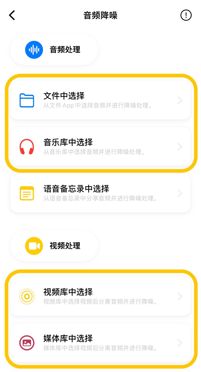 你的工具-選擇音頻或視頻