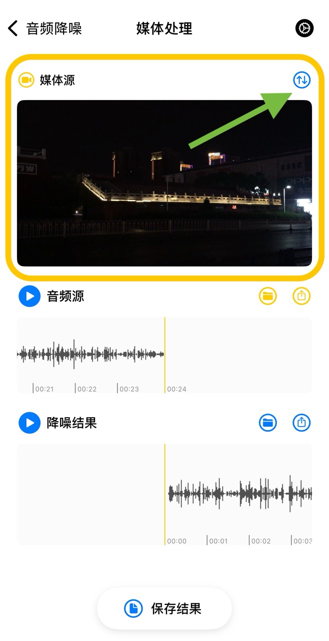 你的工具-視頻降噪結果