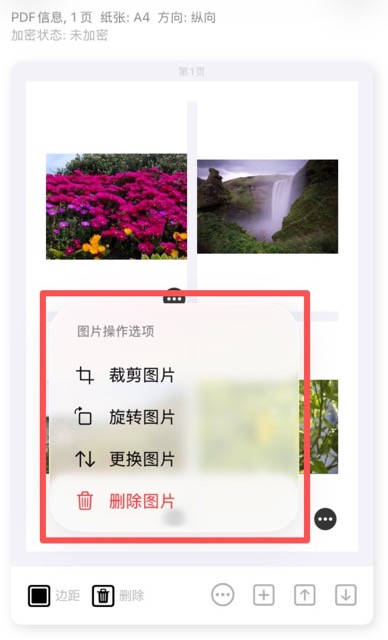 你的工具-添加更多页面用于生成PDF页面