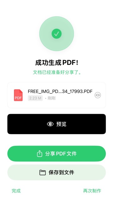 你的工具-PDF页面单独设置