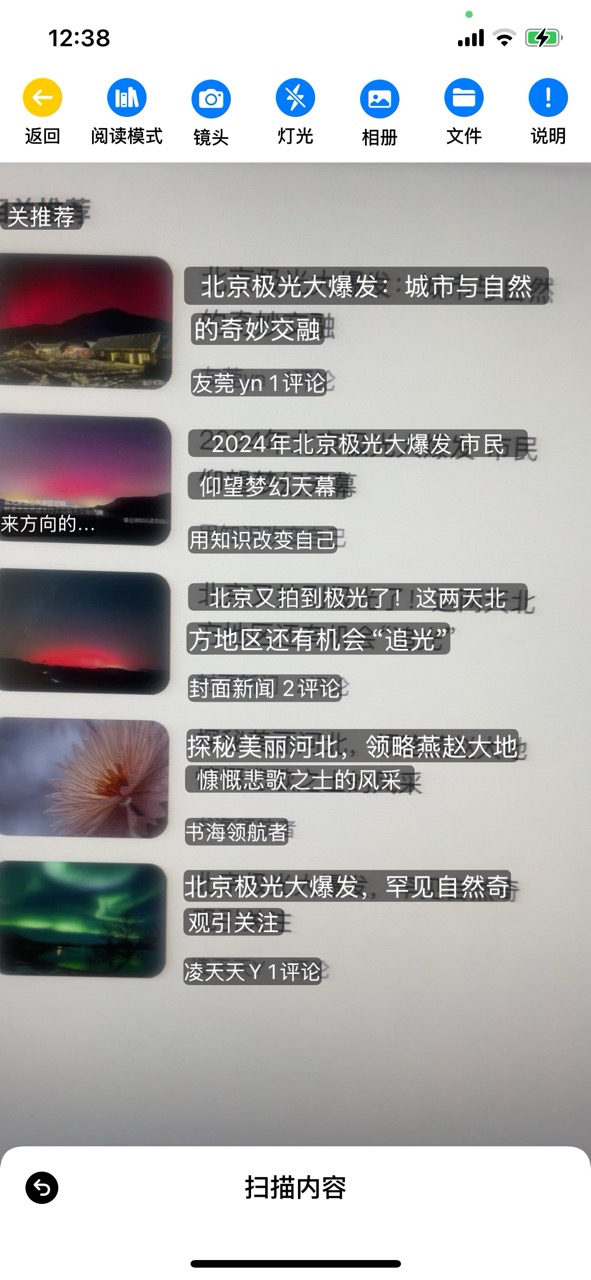 你的工具-拍摄媒体数据以提取其中文本内容