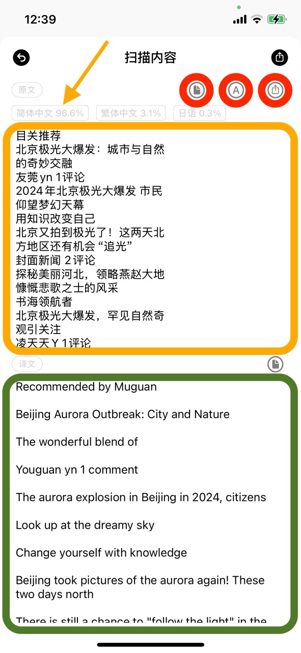 你的工具-提取媒体文本结果集