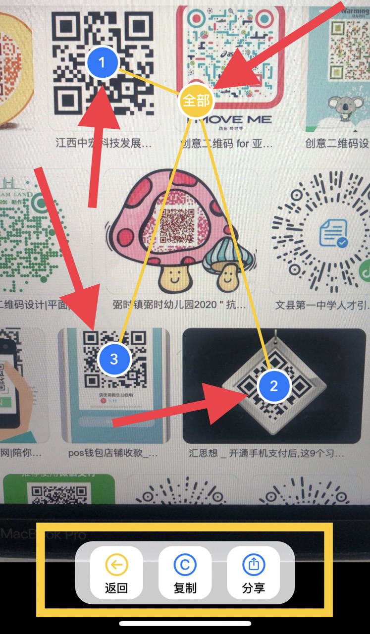 你的工具-二维码和条形码扫描结果展示