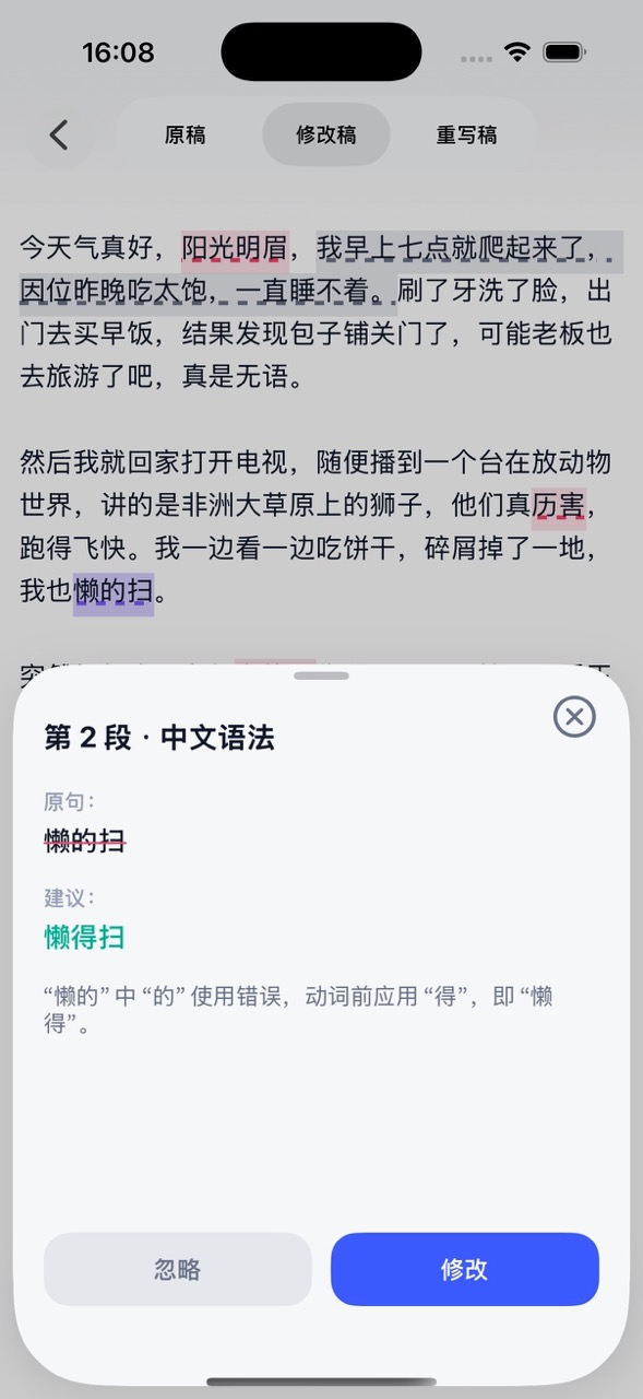 AI 重写文案，生成独立的重写稿