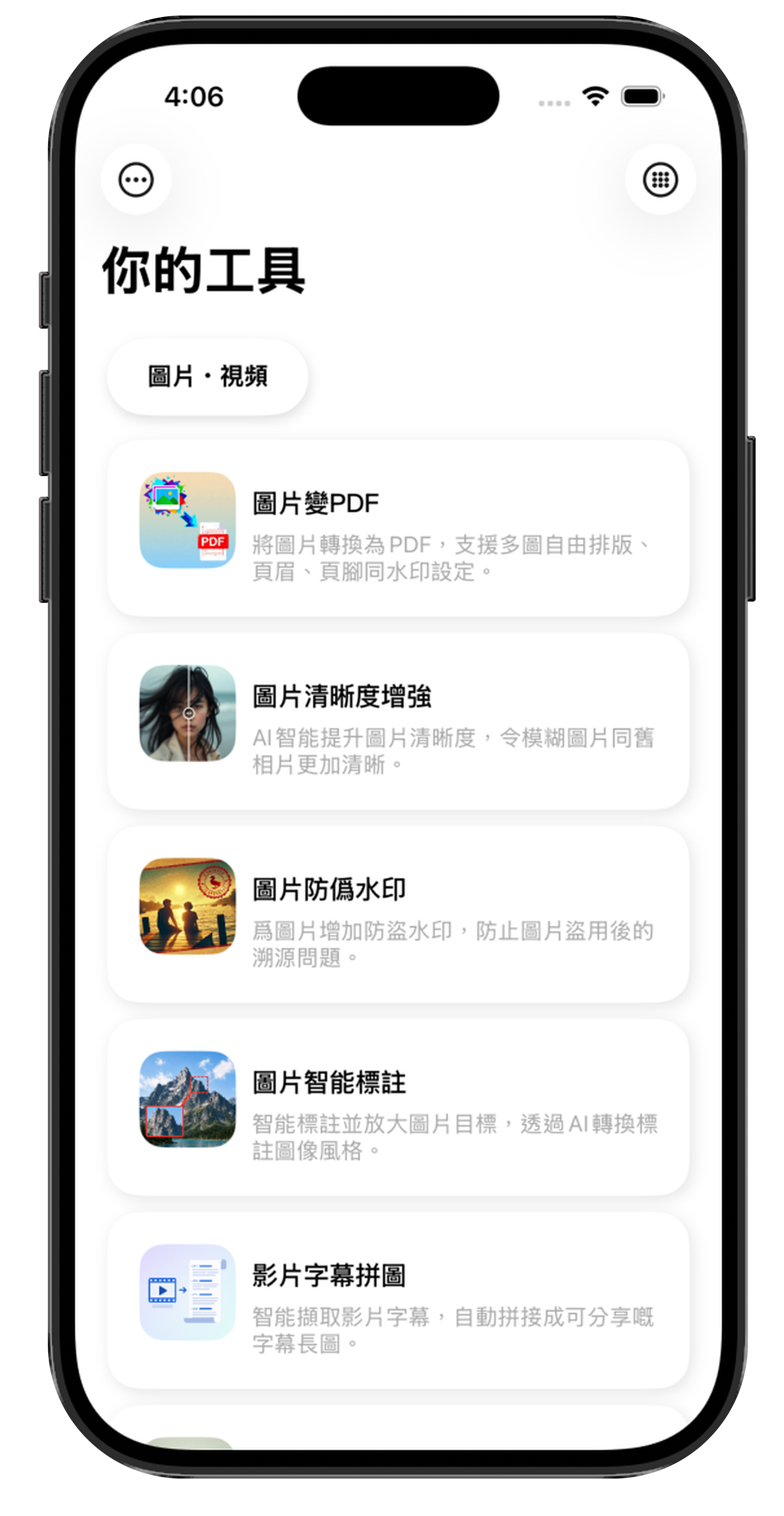 應用展示