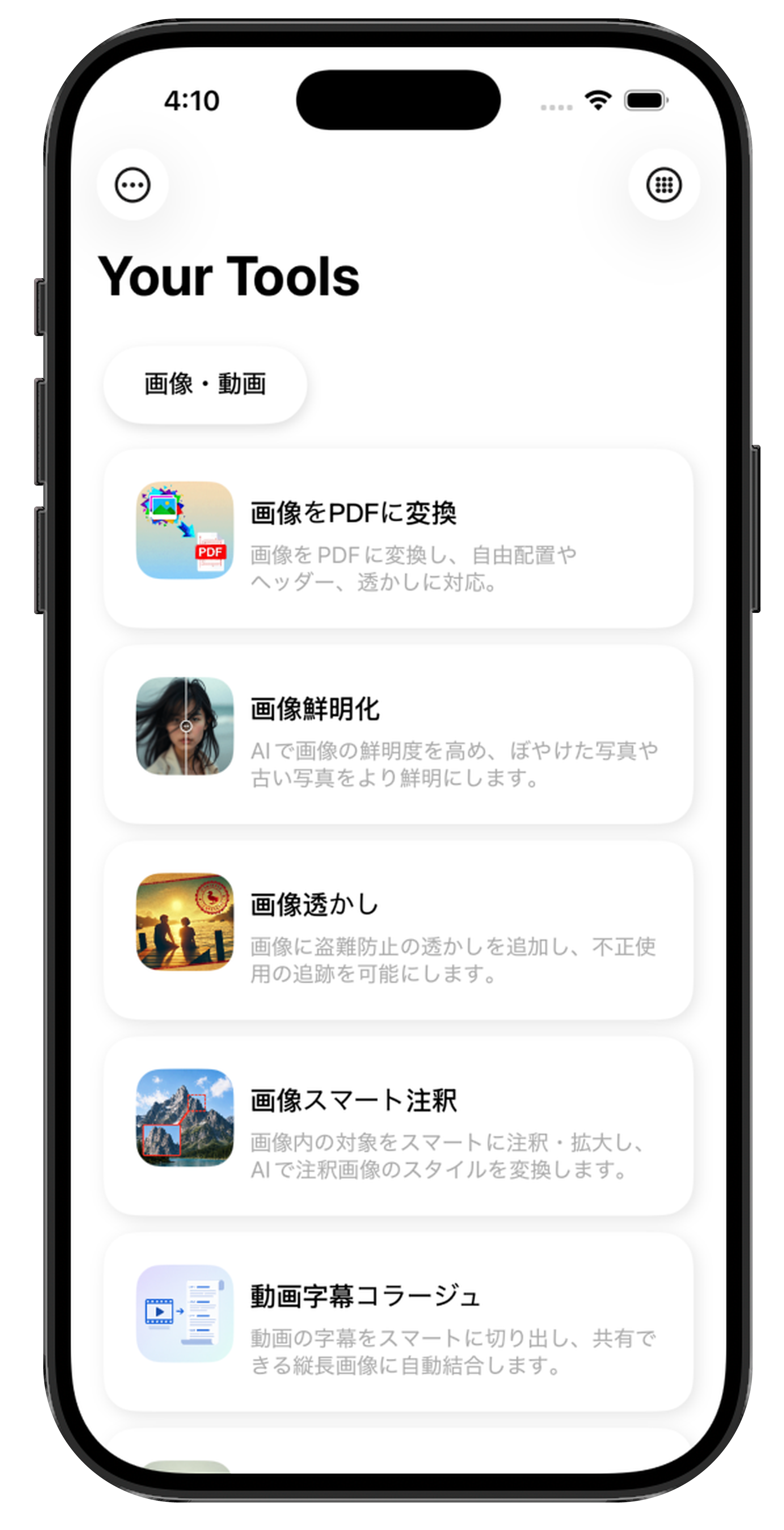 アプリケーション表示